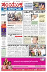 Namma Bengaluru, ಬೆಂಗಳೂರು