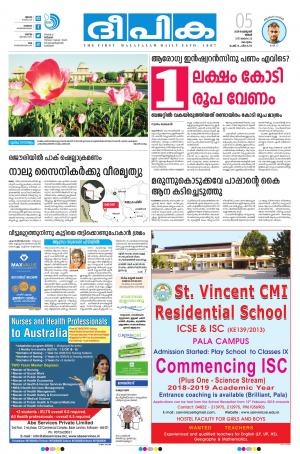 Deepika 05 February 2018