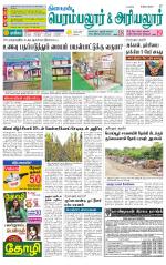 Perambalur-Trichy Supplement