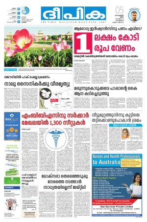 Deepika 05 February 2018