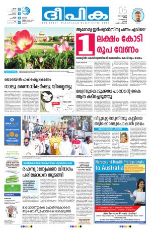 Deepika 05 February 2018