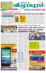 Villupuram Supplement