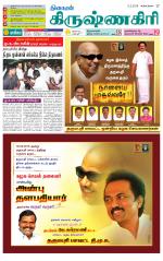 Krishnagiri-Salem Supplement