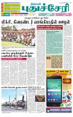 cuddalore supplement