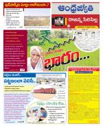 Rajanna Sircilla District