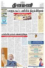 Dinamani -Tirunelveli