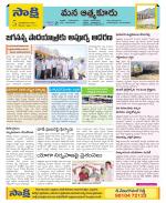 SPSR Nellore Constituencies