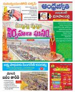 Jayashankar Bhupalpally