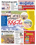 Mahabubabad District