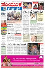 29th Aug 2013, Hubli