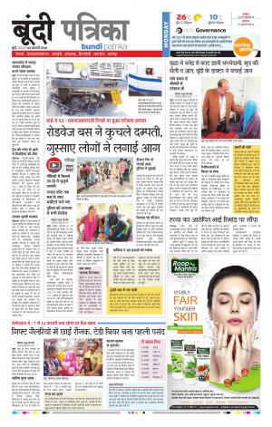 Bundi Rajasthan Patrika