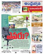 Mahabubnagar District