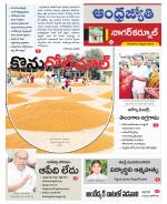 Nagarkurnool District