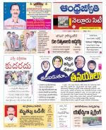 Nellore City