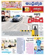 Chittoor District
