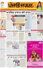 Ludhiana  : Punjabi jagran News : 29th AUGUST 2013