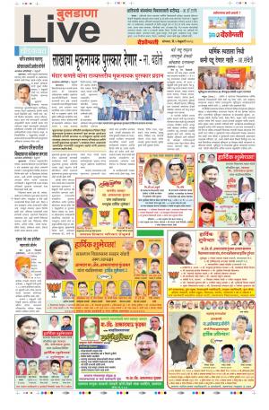 5th Feb Buldhana Live