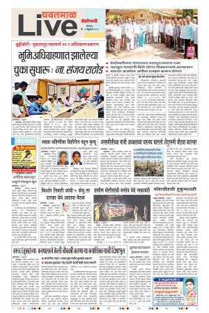 5th Feb Yevatmal Live