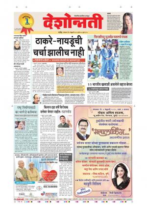 5th Feb Hingoli Main 