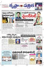 29-08-2013 ePaper KP