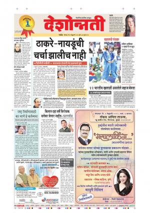 5th Feb Aurangabad Main 