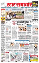Star Samachar shahdol