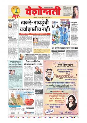 5th Feb Jalgaon Main