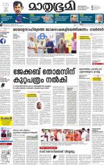Kottayam (includes Pathanamthitta & Idukki)