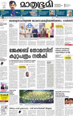 Kannur (includes Kasargod)