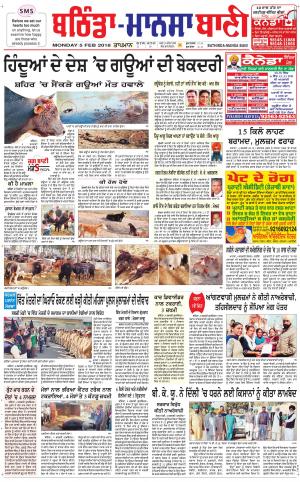  Bhantinda - Mansa Bani