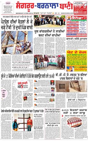  Sangrur - Barnala Bani