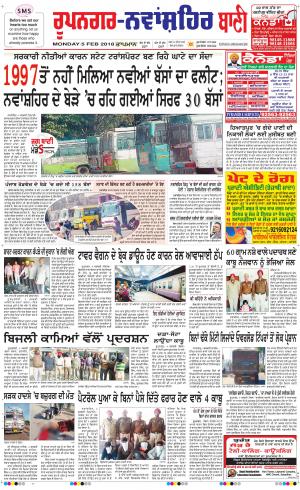  Roopnagar- Shaheed Bhagat Singh Nagar Bani