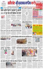 Faridkot - Sri Muktsar Sahib Bani