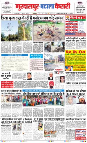 Gurdaspur Kesari