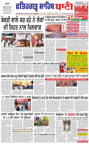  Fatehgarh Sahib Bani