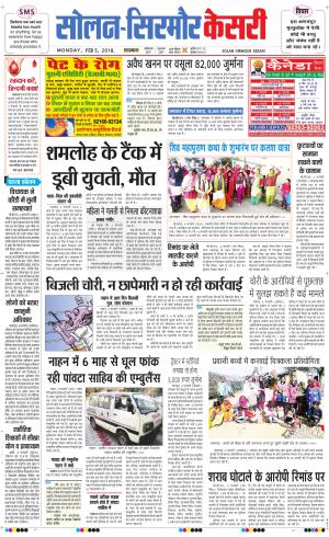  Solan sirmour kesari