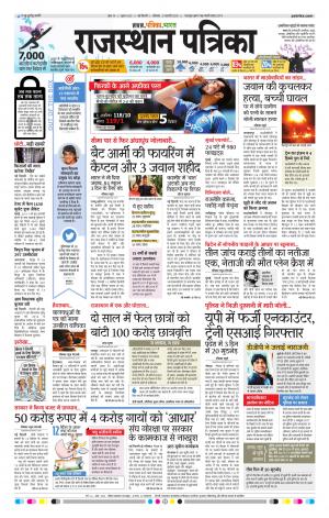 delhi edition paper