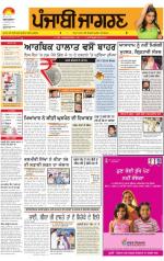 Jalandhar  : Punjabi jagran News : 29th AUGUST 2013