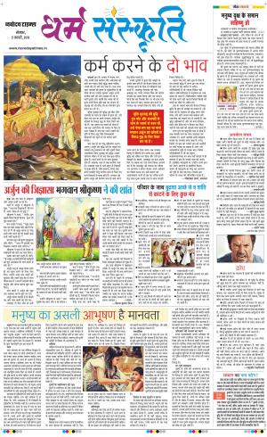 The Navodaya Times Magazine