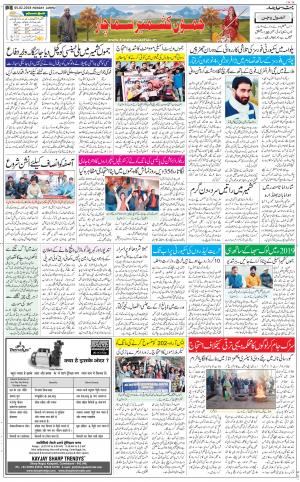 The Daily Hindsamachar Jammu