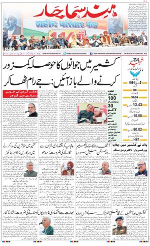 The Daily Hindsamachar Chandigarh