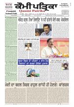 Qaumi Patrika Punjabi