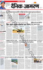 Dainik Jagran