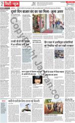 Dainik Jagran