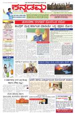 Kannadamma Daily Belgaum