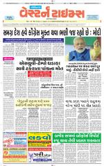 Gandhinagar Guj. - Discontinued