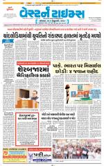 Ahmedabad Gujarati (Morning Daily)