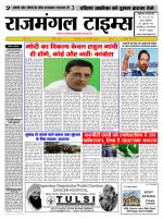 Rajmangal Times