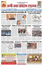 Abhi Tak Crime Times