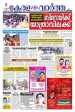 KeralaVartha